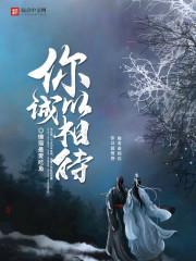 以诚相待的下一句是什么