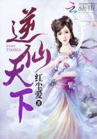 逆天仙尊全文免费阅读全文