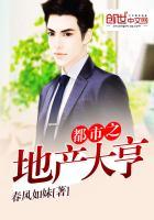 都市之地产大亨_白鼠