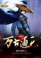 万古神帝通天境相当于什么