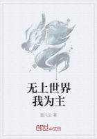 无上世尊