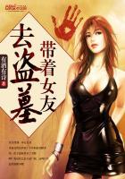 带着女友闯末世