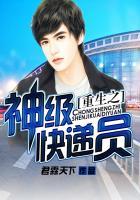 神级快递系统陈锐