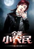 全能小农民百度