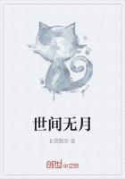 世间无实