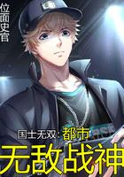 国士无双 笔趣阁