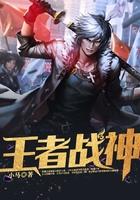 王者战神红包版