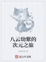 八云紫常识修改