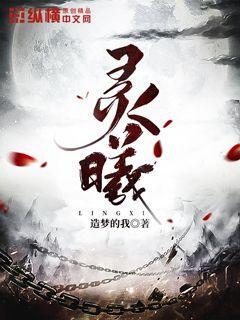 灵曦堂百度百科