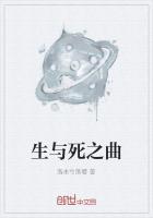生与死7