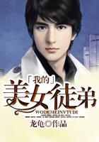 我的美女徒弟们都是未来诸天大佬
