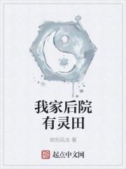 我家后院有一座仙山