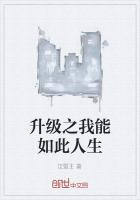 重生之我能升级笔趣阁