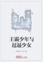 二货少年与好运少女