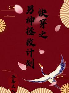 主神别慌,柚子精收集碎片救你啦