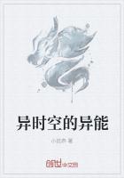 七峰大陆之异能时空