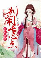 萌妃逆袭:王爷别闹专心点