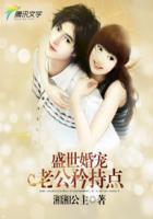 盛世婚宠:老公矜持点