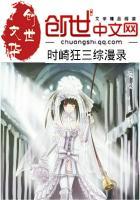 时崎狂三综漫世界