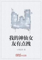 我的神仙女友有点拽