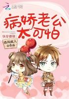 快穿撩情:病娇老公,太可怕