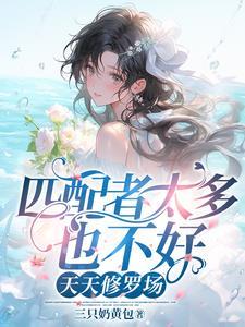 惊悚副本:兽人们的病态迷恋