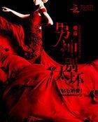 钻石娇妻:男神别太坏