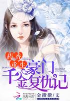 药香重生:豪门千金复仇记