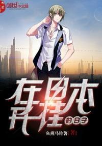 在日本开挂的日常