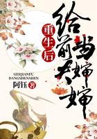 重生后给前夫当婶婶