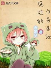 晓旭的任务系统