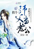 君临天下:拐个师父当老公