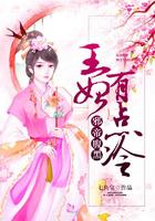 邪帝腹黑:王妃有点冷