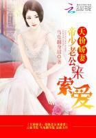 天价娇妻:帝少老公来索爱