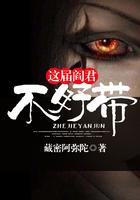 这届阎君不好带