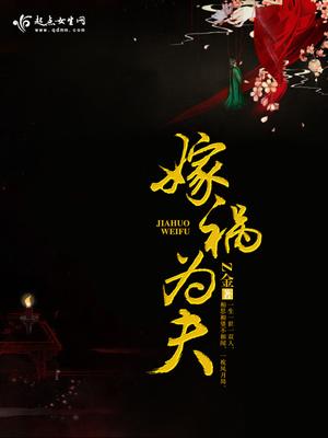 清冷仙尊归来后