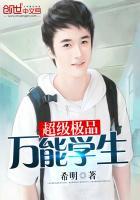 超级极品嘴炮学生