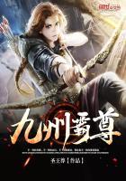 九州霸尊