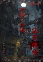 迷家卜卦图之逆天换命