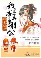 特工痞后:钓个帝王当相公