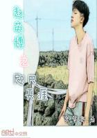 赵英博之咫尺天涯