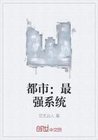 都市：最强系统