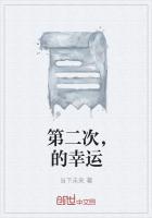 第二次,的幸运