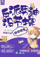 快穿撩宠:反派男神,没节操