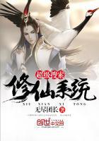 超级搜索修仙系统