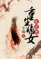 重生嫡女要逆袭