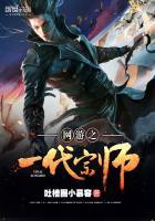 网侠之一代宗师