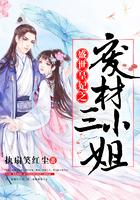 盛世皇妃之废材三小姐