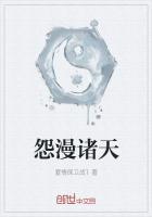 怨漫诸天