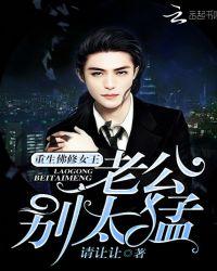 重生军婚:老公,别太猛